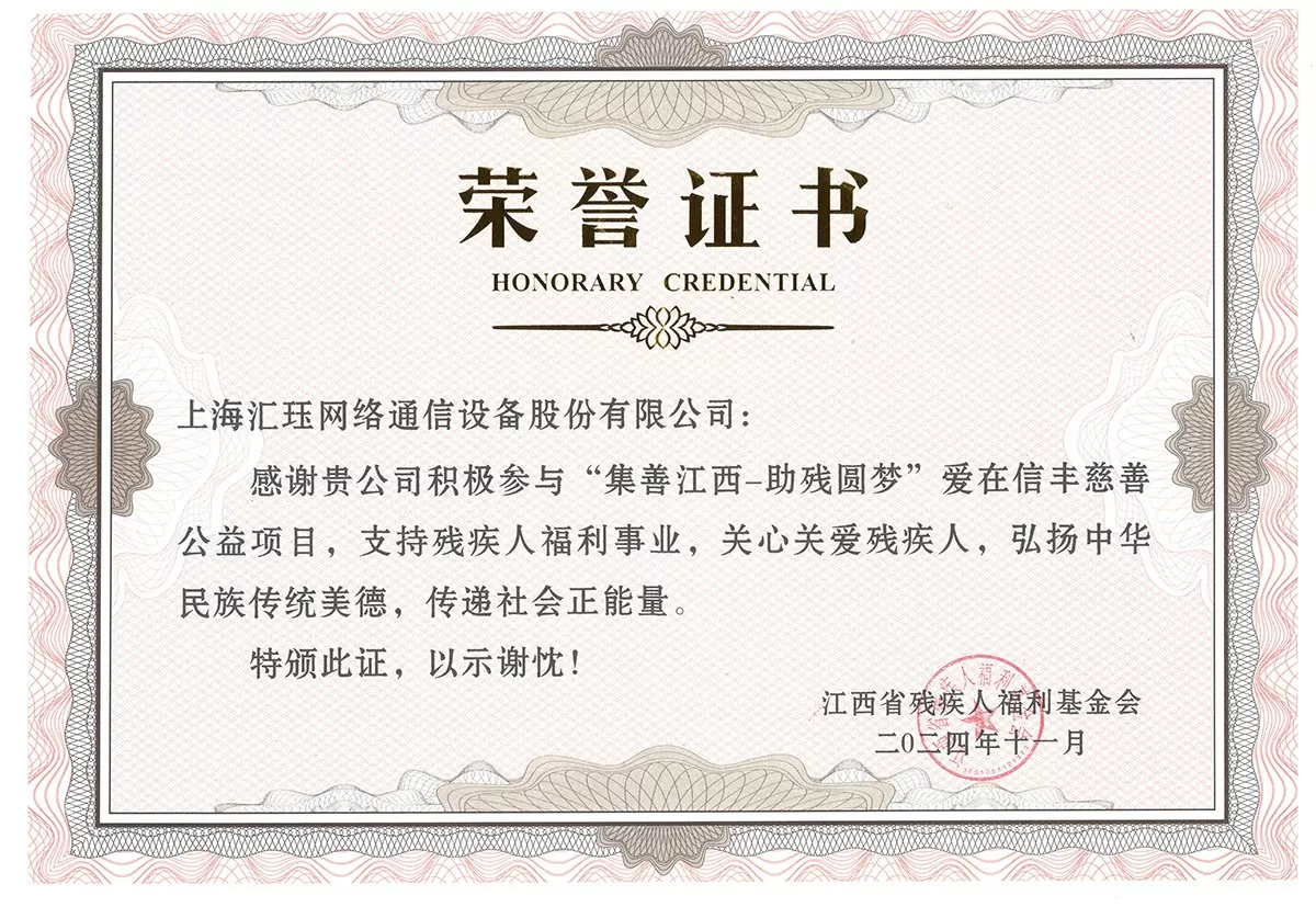 匯玨科技集團情暖信豐，慈善捐贈助力特殊教育學校