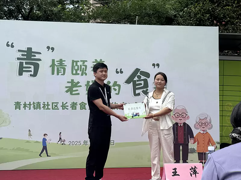 匯玨科技集團(tuán)助力青村鎮(zhèn)社區(qū)長(zhǎng)者食堂啟用，愛(ài)心捐贈(zèng)溫暖人心