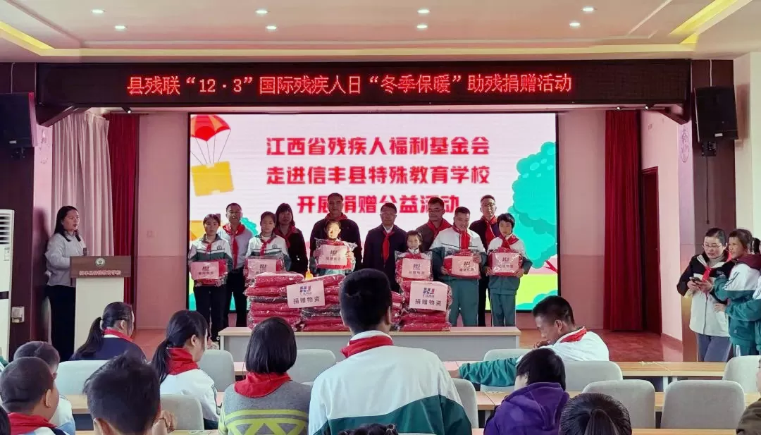 匯玨科技集團情暖信豐，慈善捐贈助力特殊教育學校